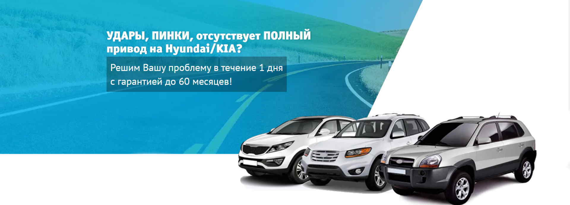 Восстановление шлицов - Ремонт полного привода на Hyundai Tucson, Santa FE,  IX35, IX55, Kia SportAge, Sorento